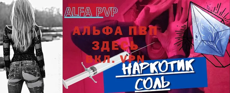 Alfa_PVP мука  что такое   Почеп 